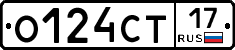 О124СТ17 - 