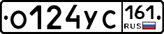 О124УС161 - 