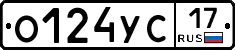 О124УС17 - 