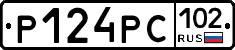 Р124РС102 - 
