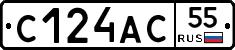 С124АС55 - 