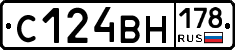С124ВН178 - 