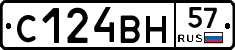 С124ВН57 - 