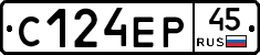 С124ЕР45 - 