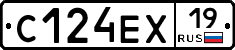 С124ЕХ19 - 