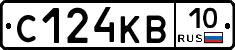 С124КВ10 - 