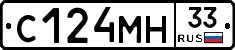 С124МН33 - 