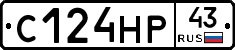 С124НР43 - 