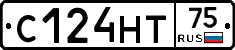 С124НТ75 - 