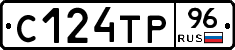 С124ТР96 - 