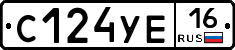 С124УЕ16 - 