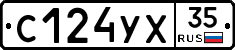 С124УХ35 - 