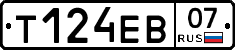 Т124ЕВ07 - 