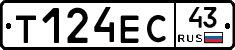 Т124ЕС43 - 