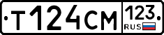 Т124СМ123 - 