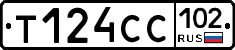 Т124СС102 - 