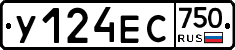 У124ЕС750 - 