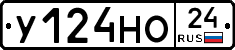 У124НО24 - 