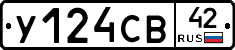 У124СВ42 - 