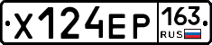 Х124ЕР163 - 