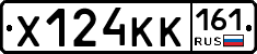 Х124КК161 - 