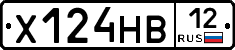 Х124НВ12 - 