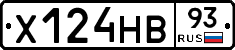 Х124НВ93 - 