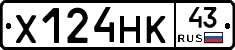 Х124НК43 - 