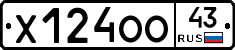 Х124ОО43 - 