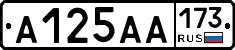 А125АА173 - 