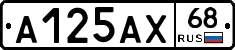 А125АХ68 - 