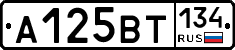 А125ВТ134 - 
