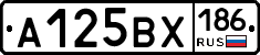 А125ВХ186 - 