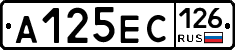 А125ЕС126 - 