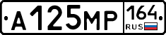 А125МР164 - 