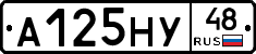 А125НУ48 - 
