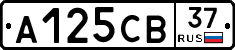 А125СВ37 - 