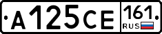 А125СЕ161 - 