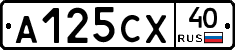 А125СХ40 - 