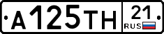 А125ТН21 - 