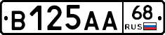 В125АА68 - 