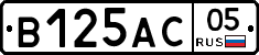 В125АС05 - 