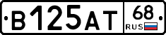 В125АТ68 - 