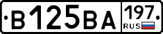 В125ВА197 - 