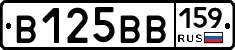 В125ВВ159 - 
