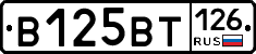 В125ВТ126 - 