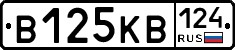 В125КВ124 - 