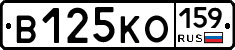 В125КО159 - 