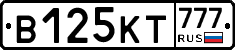 В125КТ777 - 
