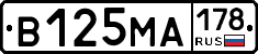 В125МА178 - 